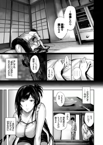 Page 177 of Kimi Omou Koi - I think of you. - preview thumbnail