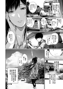 Page 196 of Kimi Omou Koi - I think of you. - preview thumbnail