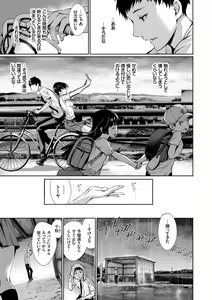 Page 31 of Kimi Omou Koi - I think of you. - preview thumbnail