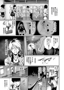 Page 51 of Kimi Omou Koi - I think of you. - preview thumbnail