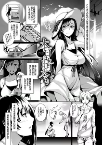 Page 101 of Henai Heroism - preview thumbnail