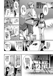 Page 104 of Henai Heroism - preview thumbnail
