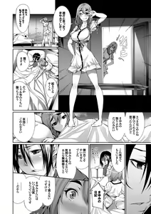 Page 150 of Henai Heroism - preview thumbnail