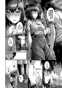 Page 34 of Henai Heroism - preview thumbnail