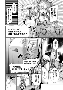 Page 50 of Henai Heroism - preview thumbnail