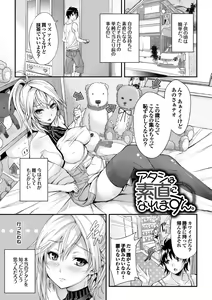 Page 65 of Henai Heroism - preview thumbnail