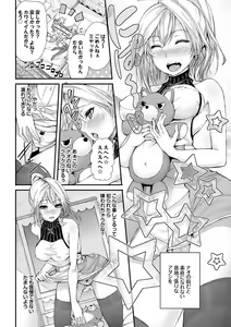 Page 66 of Henai Heroism - preview thumbnail