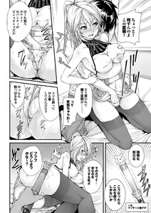 Page 70 of Henai Heroism - preview thumbnail