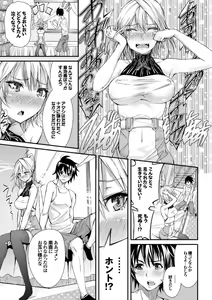Page 73 of Henai Heroism - preview thumbnail