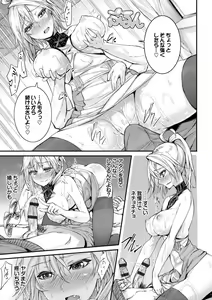Page 75 of Henai Heroism - preview thumbnail