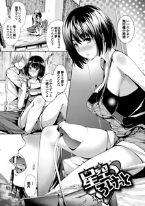Page 83 of Henai Heroism - preview thumbnail
