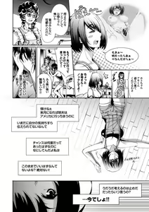 Page 86 of Henai Heroism - preview thumbnail