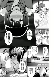 Page 91 of Henai Heroism - preview thumbnail