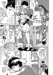 Page 107 of Seikou Harem - preview thumbnail