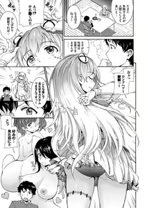 Page 109 of Seikou Harem - preview thumbnail