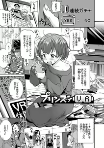 Page 127 of Seikou Harem - preview thumbnail