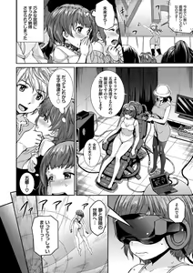 Page 128 of Seikou Harem - preview thumbnail