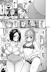 Page 147 of Seikou Harem - preview thumbnail