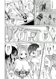 Page 16 of Seikou Harem - preview thumbnail