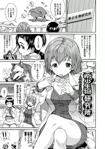 Page 163 of Seikou Harem - preview thumbnail