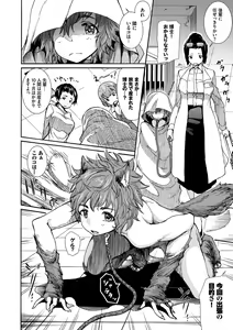 Page 164 of Seikou Harem - preview thumbnail