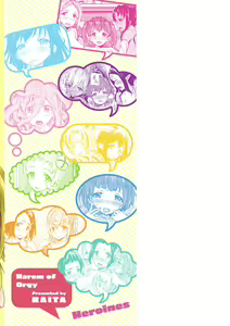 Page 200 of Seikou Harem - preview thumbnail