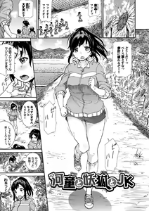 Page 27 of Seikou Harem - preview thumbnail