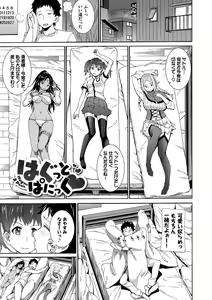 Page 3 of Seikou Harem - preview thumbnail