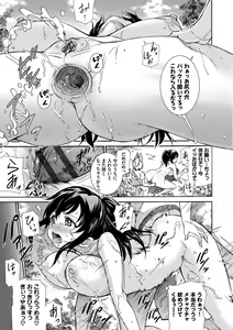 Page 43 of Seikou Harem - preview thumbnail