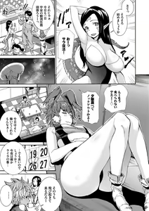 Page 49 of Seikou Harem - preview thumbnail