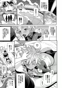 Page 51 of Seikou Harem - preview thumbnail