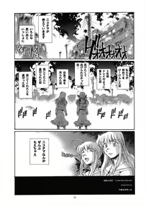 Page 21 of Futakoi Challenge - preview thumbnail