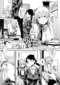 Page 131 of Bikkuri Pakopako! - Paco Paco Amazing! - preview thumbnail