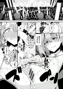 Page 147 of Bikkuri Pakopako! - Paco Paco Amazing! - preview thumbnail