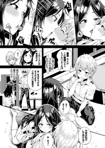 Page 96 of Bikkuri Pakopako! - Paco Paco Amazing! - preview thumbnail
