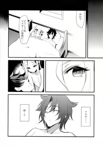Page 20 of Saisho de Saigo no - preview thumbnail