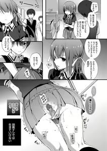 Page 175 of Suki No Uragawa - preview thumbnail