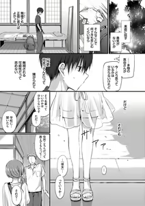 Page 191 of Suki No Uragawa - preview thumbnail