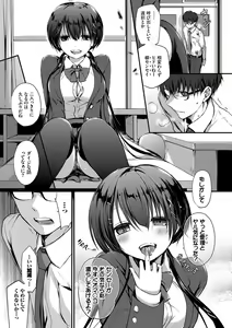 Page 33 of Suki No Uragawa - preview thumbnail
