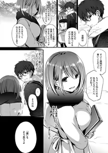 Page 42 of Suki No Uragawa - preview thumbnail