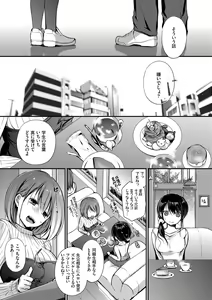 Page 5 of Suki No Uragawa - preview thumbnail