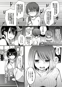 Page 6 of Suki No Uragawa - preview thumbnail