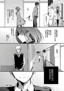 Page 74 of Suki No Uragawa - preview thumbnail