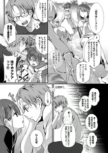 Page 77 of Suki No Uragawa - preview thumbnail