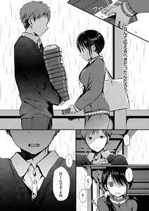 Page 9 of Suki No Uragawa - preview thumbnail