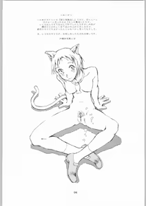Page 3 of Neko no Ishu-gaeshi - preview thumbnail