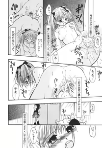 Page 105 of Kitakawa Remix - preview thumbnail