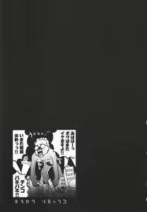 Page 108 of Kitakawa Remix - preview thumbnail