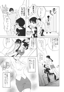 Page 112 of Kitakawa Remix - preview thumbnail