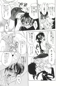 Page 120 of Kitakawa Remix - preview thumbnail